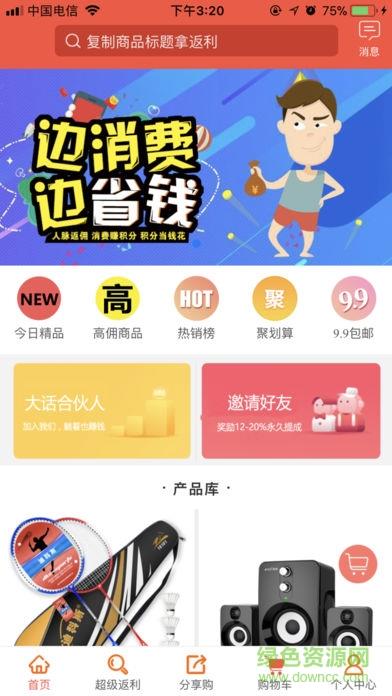 大话福利
