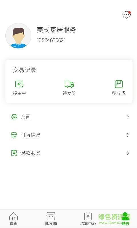 集鲜丰  v1.0图5