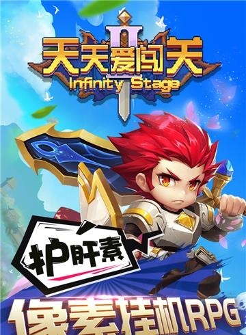 天天爱闯关2九游版