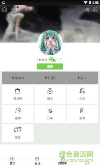 艾尚云仓  v1.0.0图3