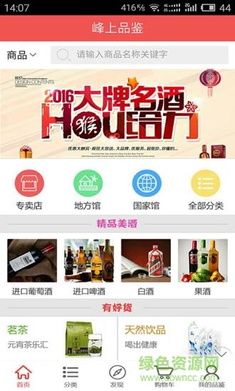 峰上品鉴  v1.9.1.0129图4