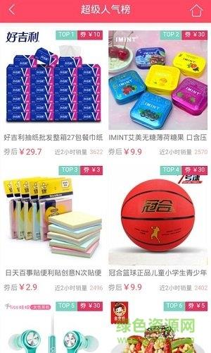 涛券网  v1.0图1