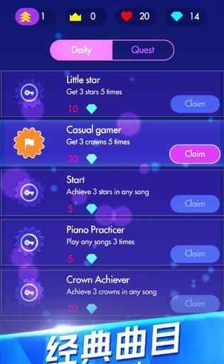 钢琴独奏大师  v1.0.2图3