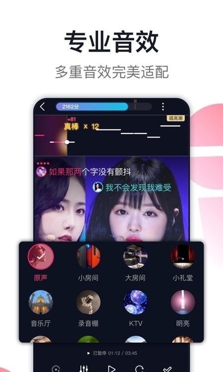 爱唱最新版
