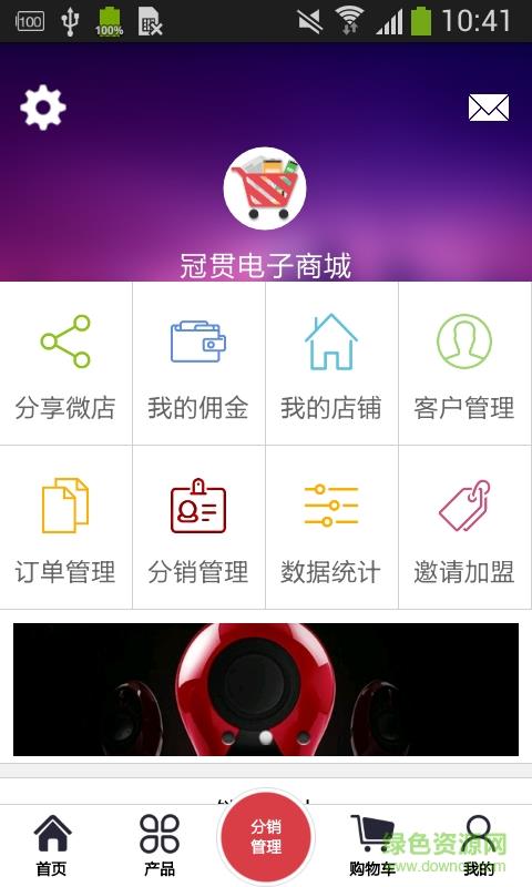 冠贯电子商城  v1.2图4