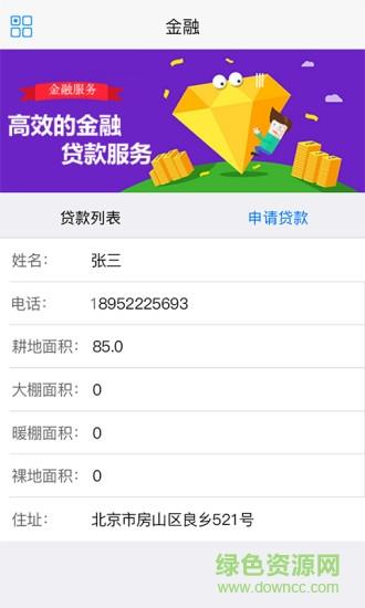 鲜道网  v1.2图3