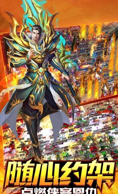 传奇封尊HD手游