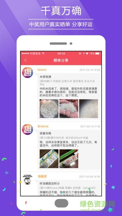 趣裂变  v1.1.0图1