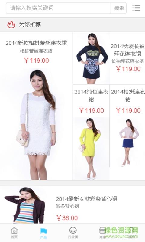 新时尚网  v1.0.3图2