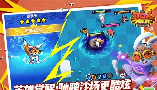 野蛮人大作战最新版  v1.0.460图3