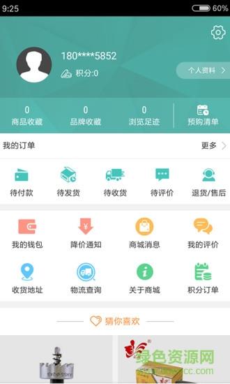 精戈五金  v2.14.1图2
