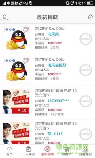新疆壹购  v0.0.1图4