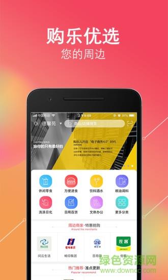 购乐儿  v1.5图3