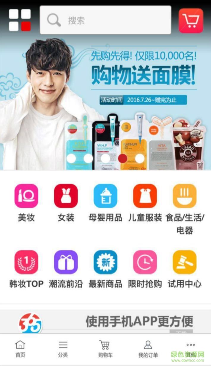 365韩  v1.4图1