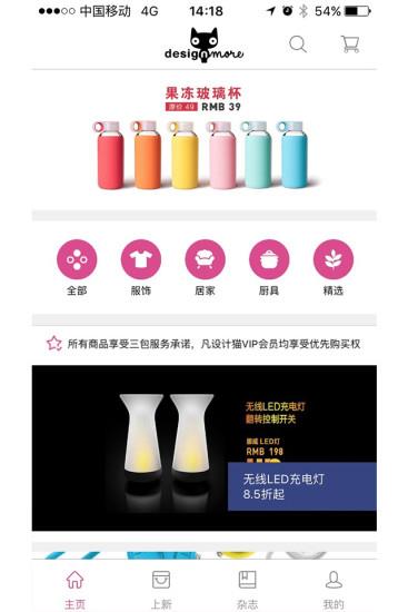 设计猫  v1.0.0图4