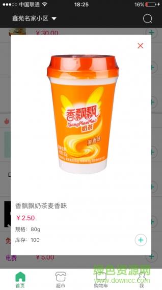 鲜蜂队  v1.0图1