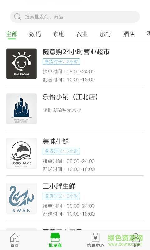 集鲜丰  v1.0图1
