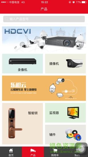 大华分销  v1.0图1
