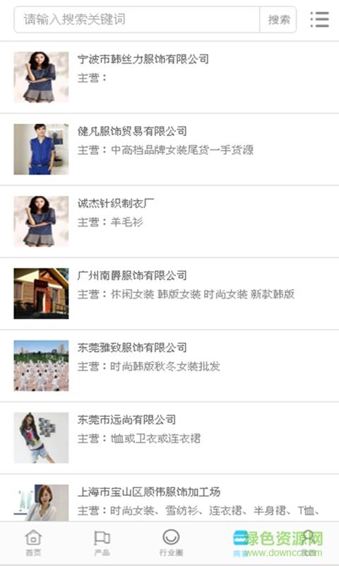 新时尚网  v1.0.3图1