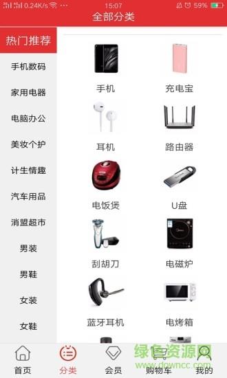天下消盟  v3.6.5图1