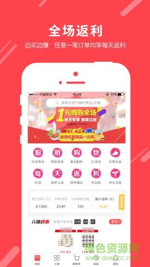 六沐商城  v2.95图1