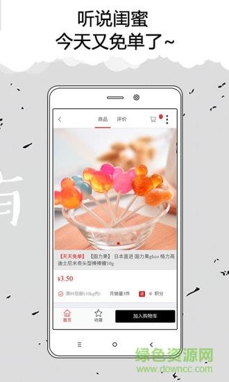 OK买吧  v1.1图3