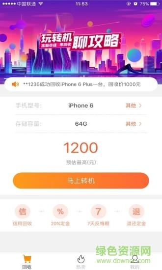有转机  v1.0.1图1