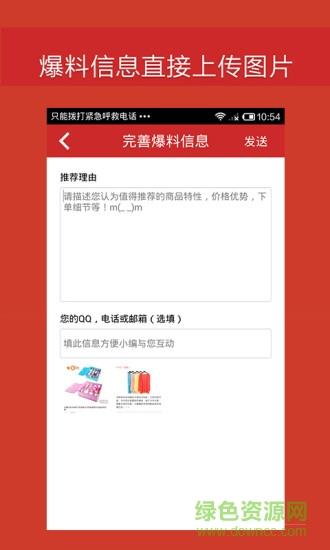 天天半价  v1.0.4图3