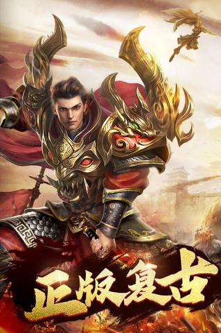 猎魔传奇官网手游版本  v1.0.2图4