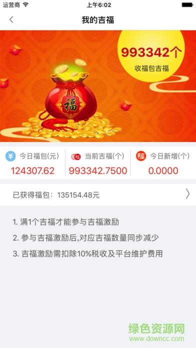 我的家吉福  v1.16图4