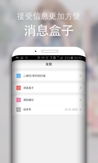 帅帅宝商城  v01.01.0006图3
