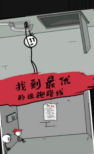 杰克逃亡记  v1.0图3