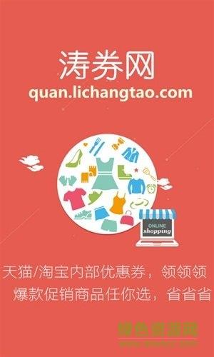 涛券网  v1.0图3