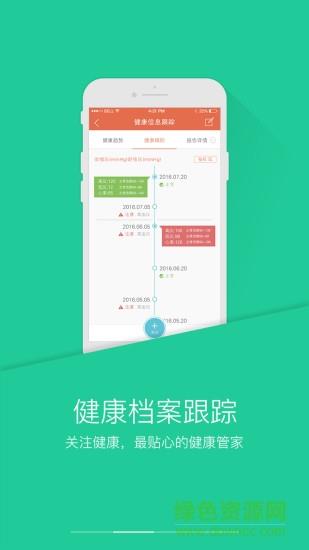 picc人民健康  v6.0.0图1