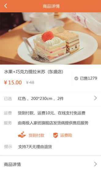 天天给利  v1.2.9图2