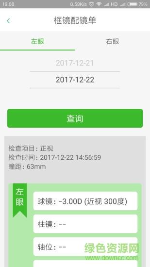 拟视主觉  v2.1.1图2