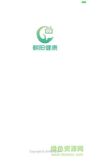 朝阳健康  v1.5.8.0图3