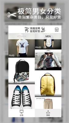购点点  v1.1.1图1