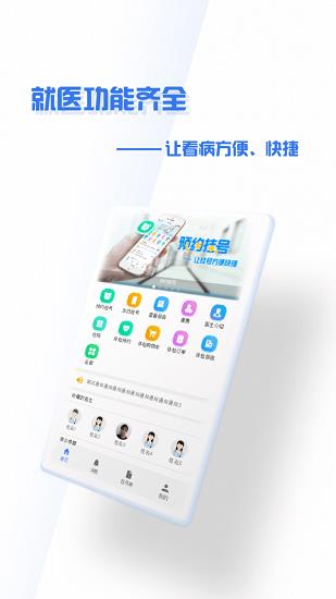 掌上盛京医院预约挂号  v4.7.89图3