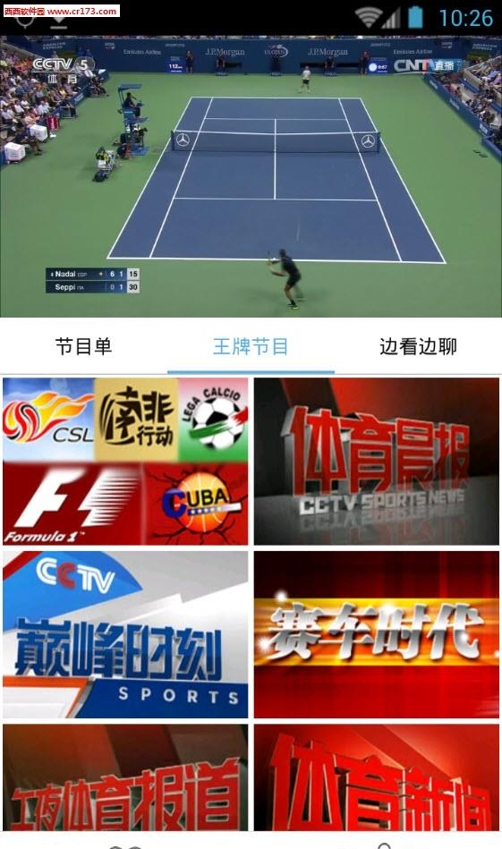 国足12强赛央视直播  v6.图3