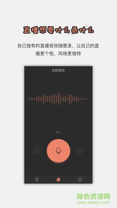 快手直播助手手机版