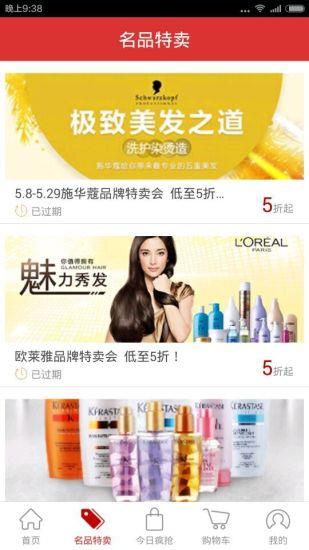 美联购  v1.0.5图3