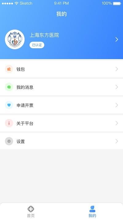 享醉医生端  v1.0图2