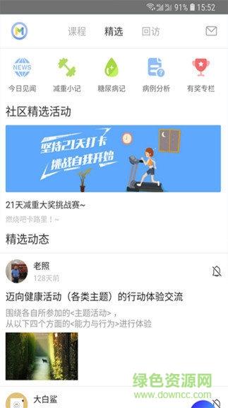 迈康在线  v2.3.4图3