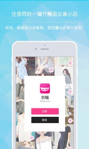 衣蝠  v1.13图1