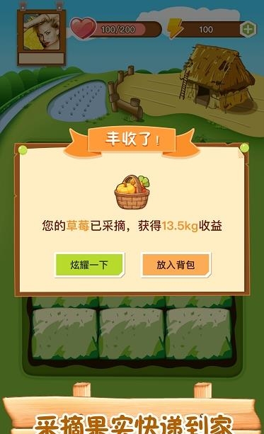 水滴农场  v1.0.0图3