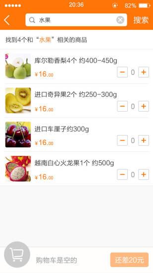 天宝超市  v1.6图3