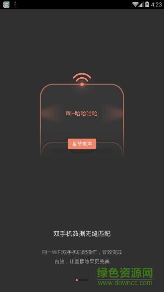 直播背景音效助手  v5.9图1