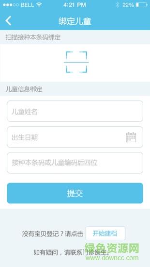 金苗宝最新版本  v6.3.0图1