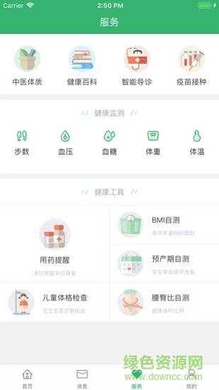 朝阳健康  v1.5.8.0图1
